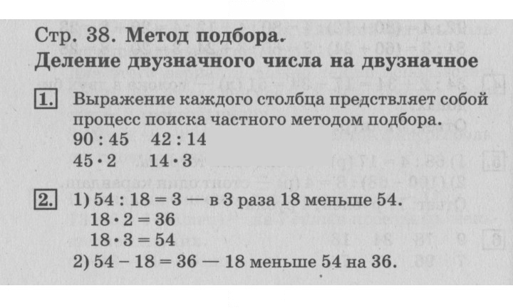 Скан решения номера 39