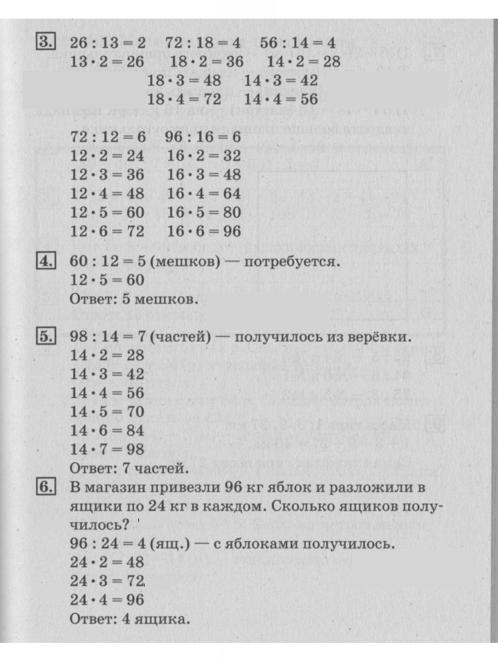 Скан решения номера 39