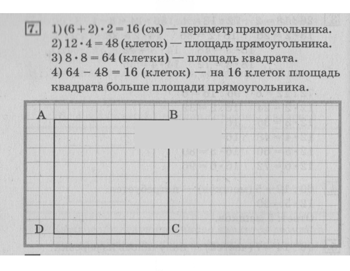 Скан решения номера 39