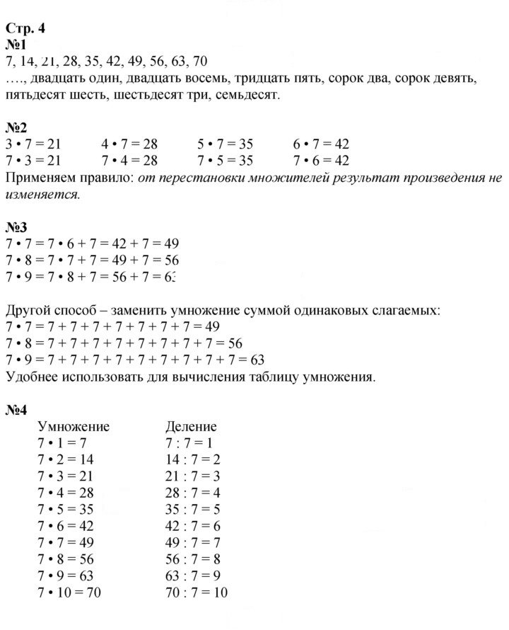 Скан решения номера 4