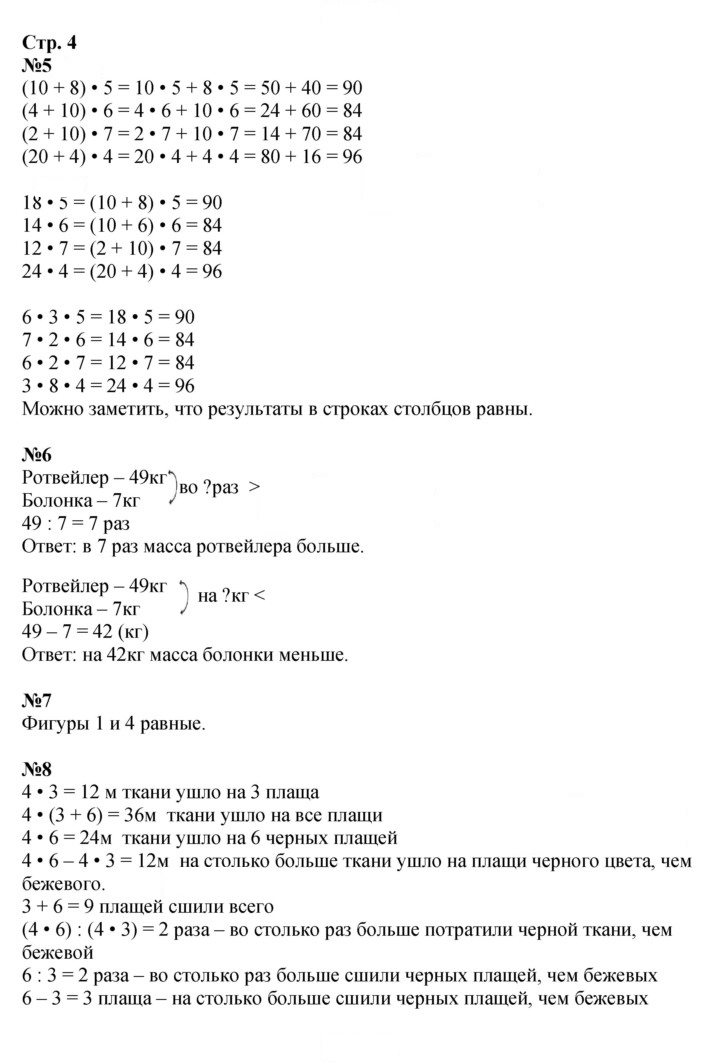 Скан решения номера 4