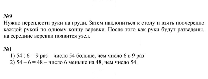 Скан решения номера 4