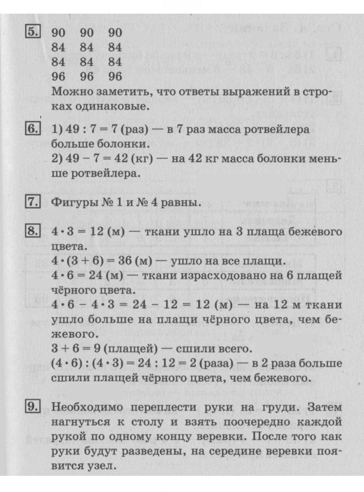 Скан решения номера 4