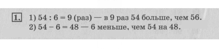 Скан решения номера 4