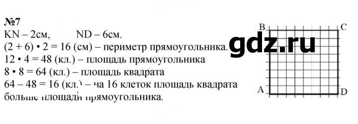 Скан решения номера 40