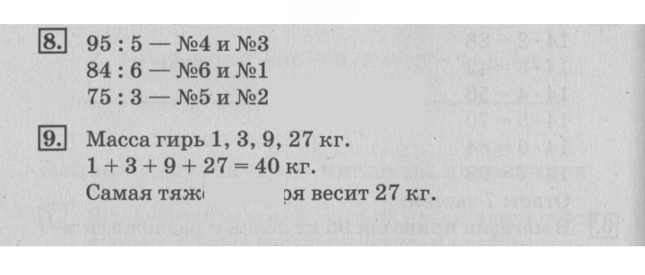Скан решения номера 40