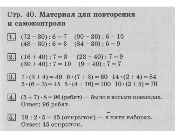 Скан решения номера 40