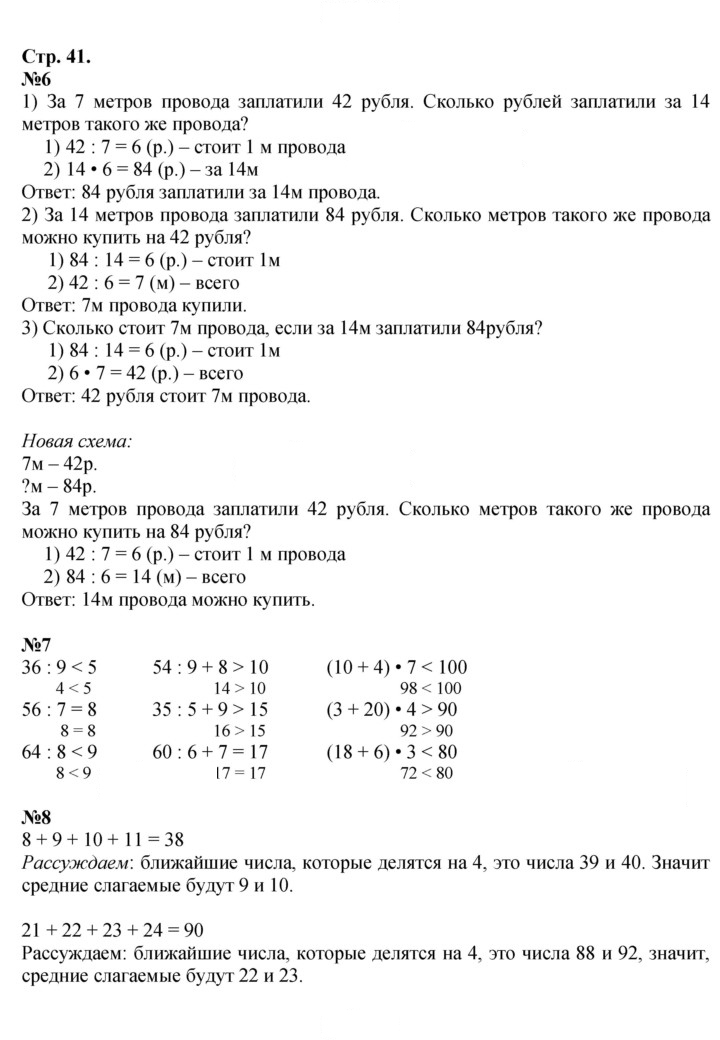 Скан решения номера 41