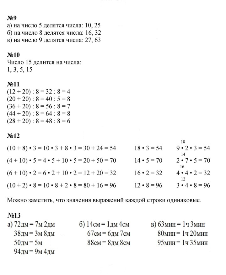 Скан решения номера 41