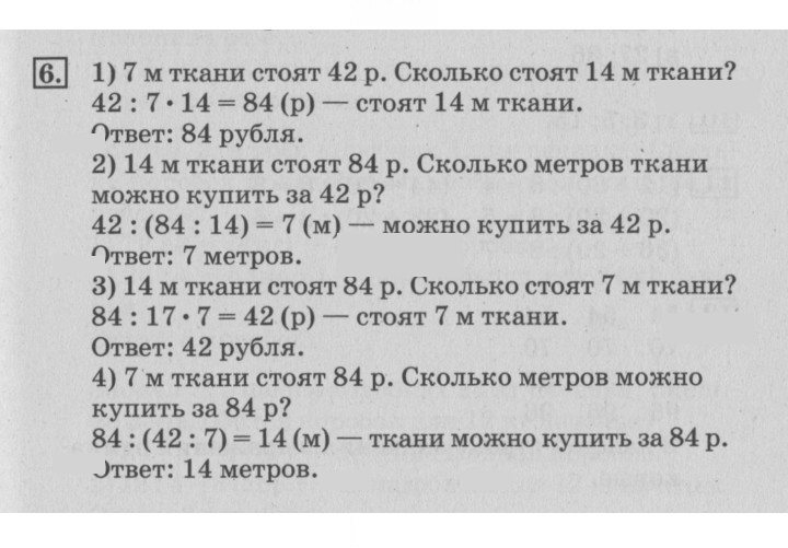 Скан решения номера 41