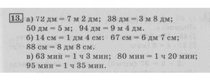 Скан решения номера 41