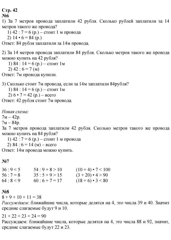Скан решения номера 42