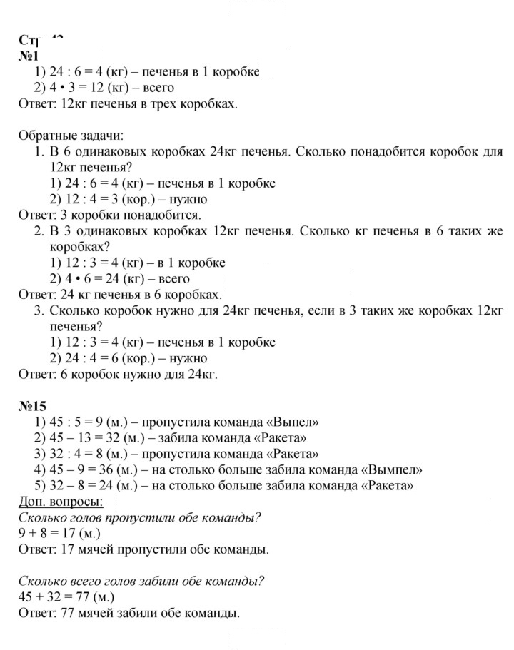 Скан решения номера 42