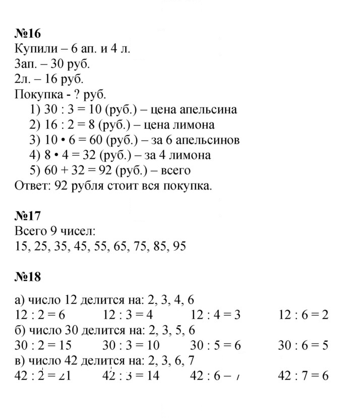 Скан решения номера 42