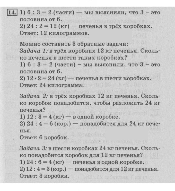 Скан решения номера 42