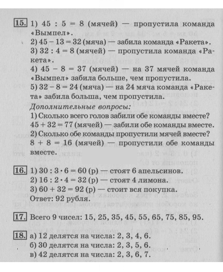 Скан решения номера 42