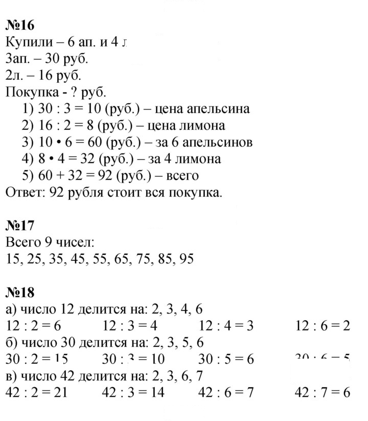 Скан решения номера 43