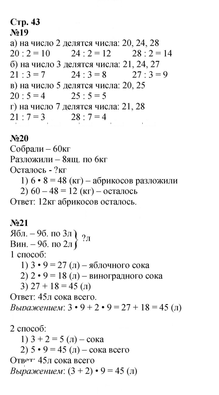 Скан решения номера 43