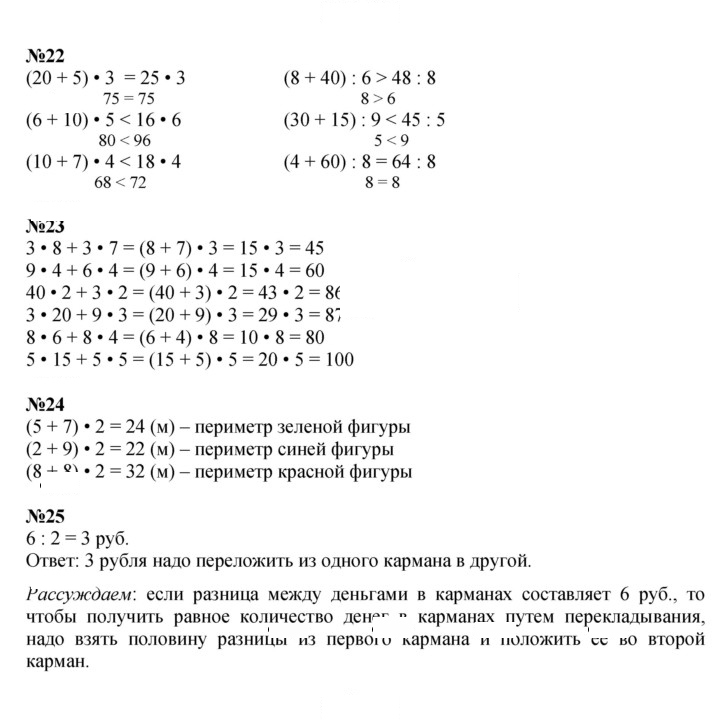 Скан решения номера 43