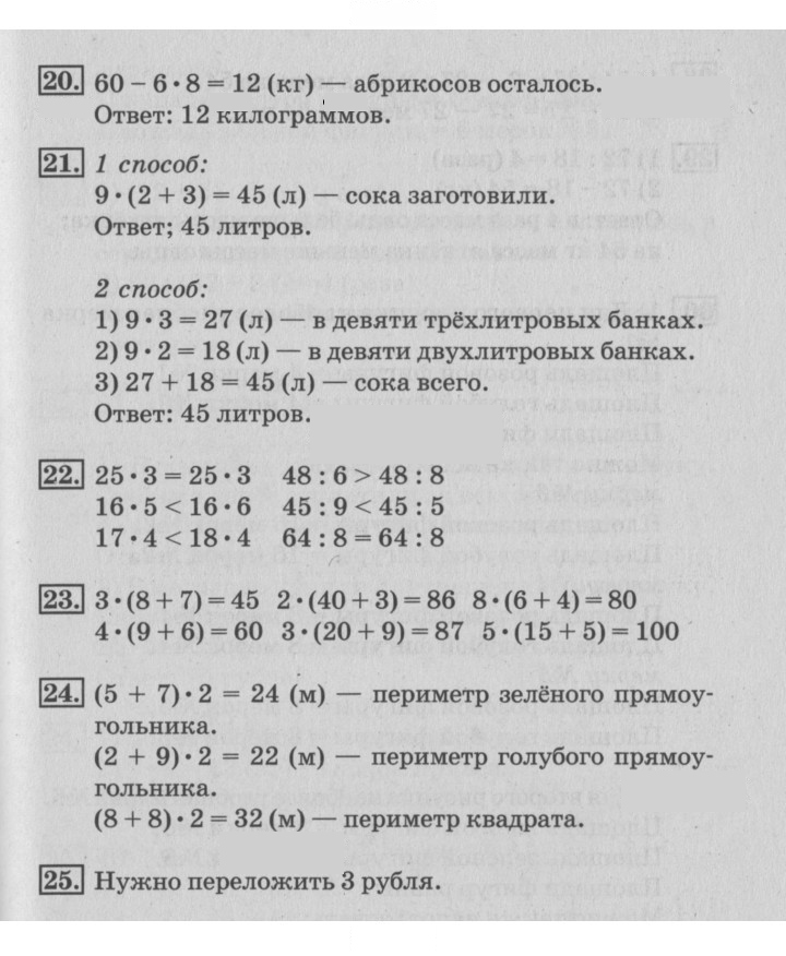 Скан решения номера 43
