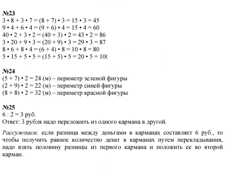 Скан решения номера 44