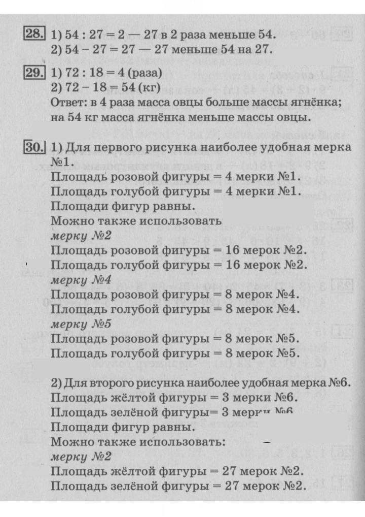 Скан решения номера 44