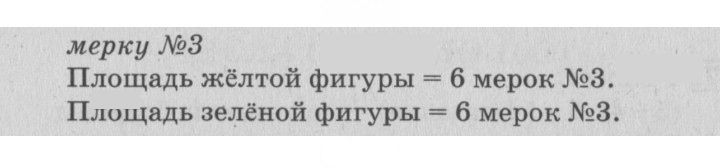 Скан решения номера 44