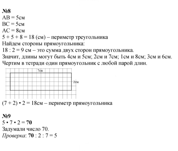 Скан решения номера 45