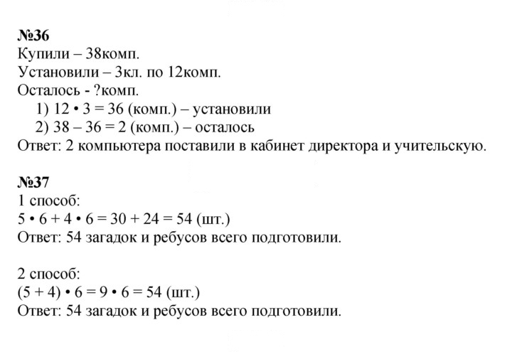 Скан решения номера 45