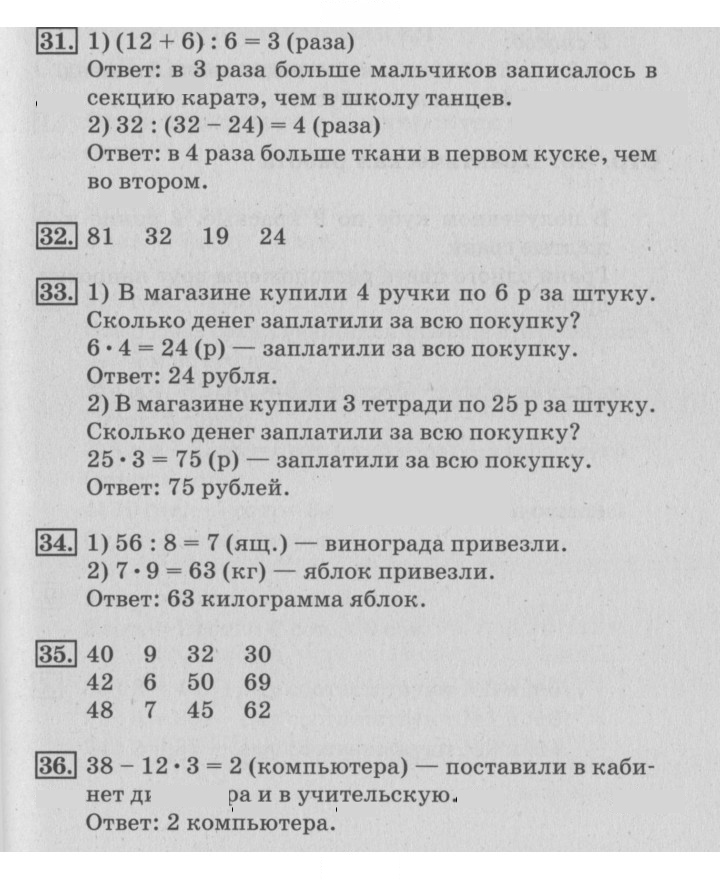 Скан решения номера 45