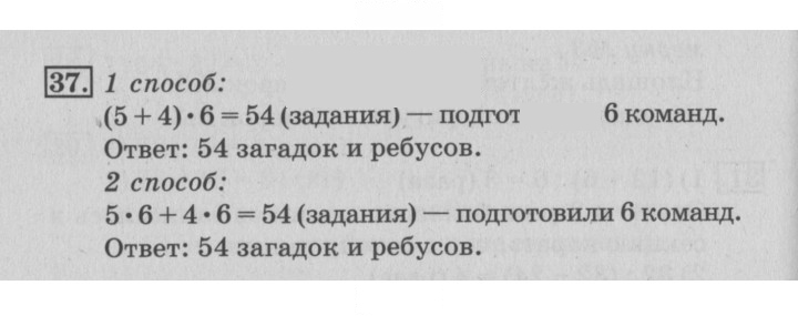 Скан решения номера 45