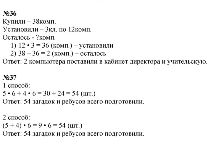 Скан решения номера 46