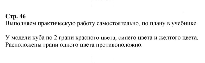 Скан решения номера 46