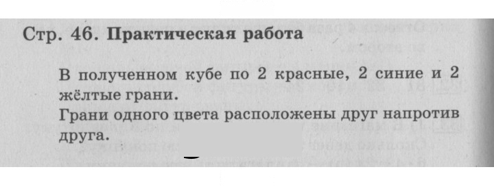 Скан решения номера 46