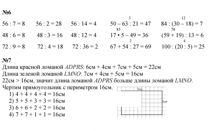 Скан решения номера 47
