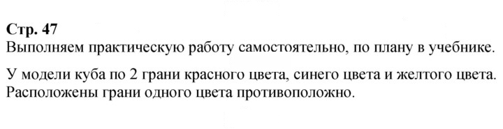 Скан решения номера 47