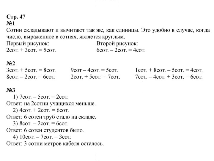 Скан решения номера 47