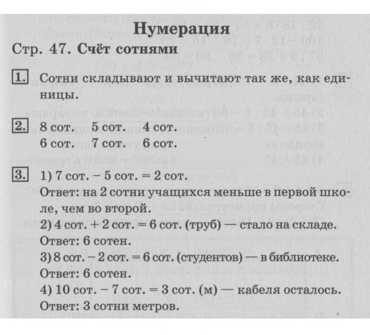 Скан решения номера 47
