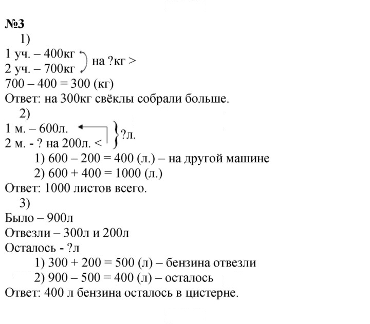 Скан решения номера 48