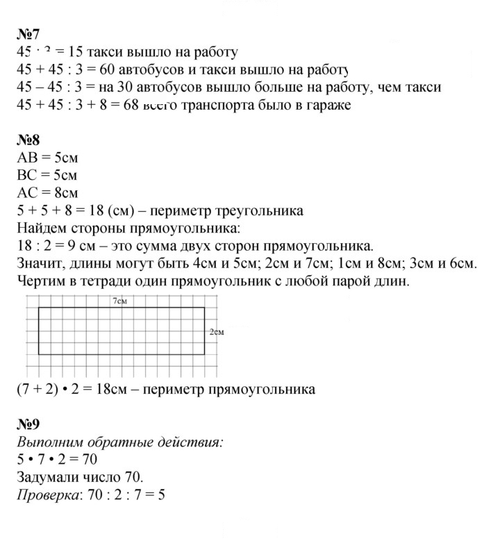 Скан решения номера 48