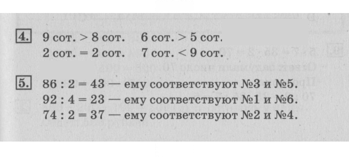 Скан решения номера 48