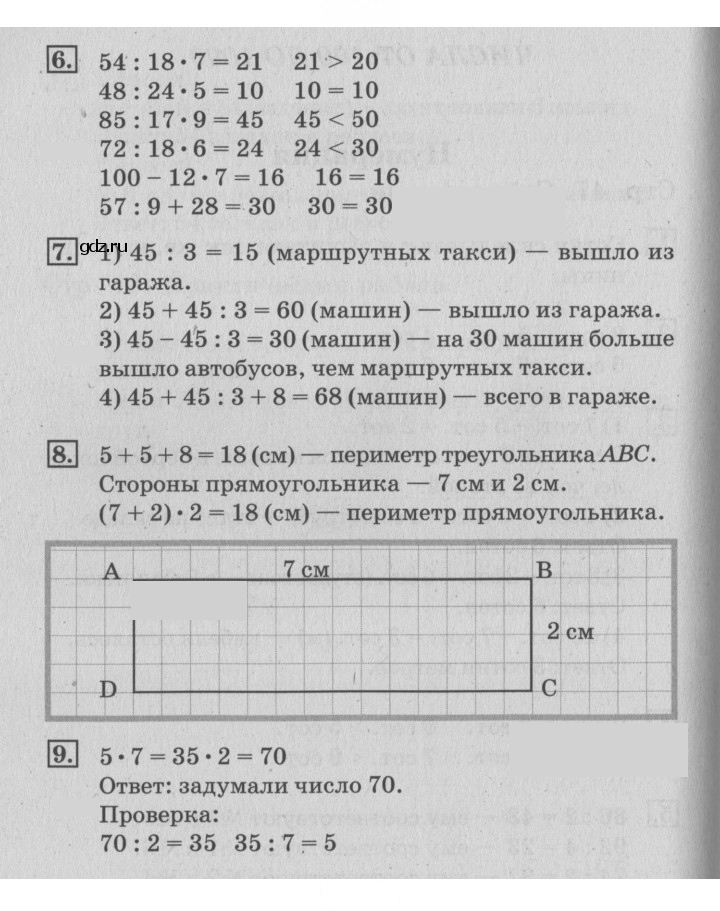 Скан решения номера 48