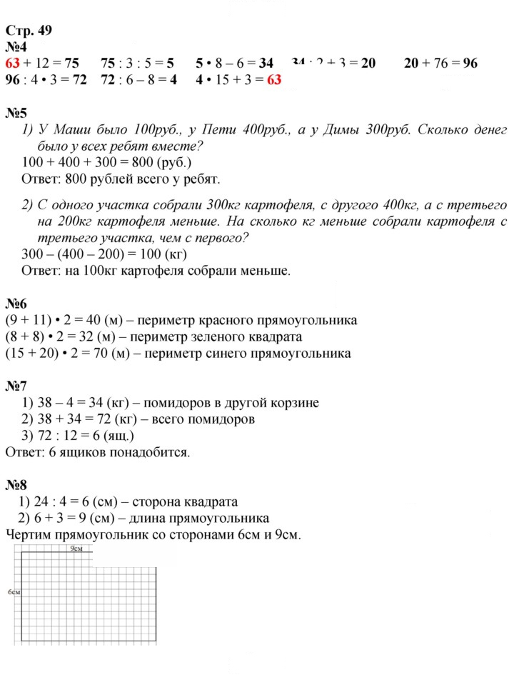 Скан решения номера 49