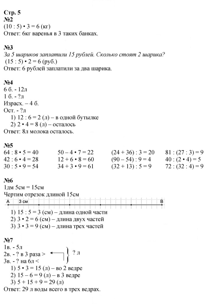Скан решения номера 5