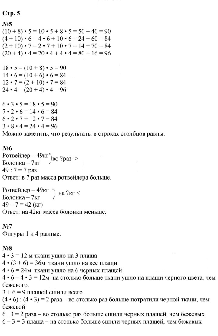 Скан решения номера 5