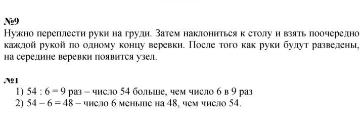 Скан решения номера 5