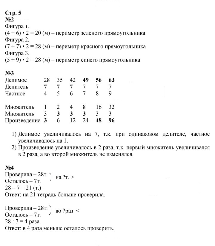 Скан решения номера 5
