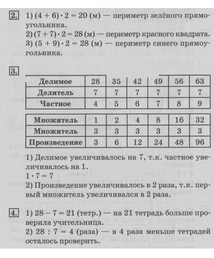Скан решения номера 5