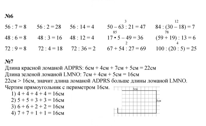 Скан решения номера 50