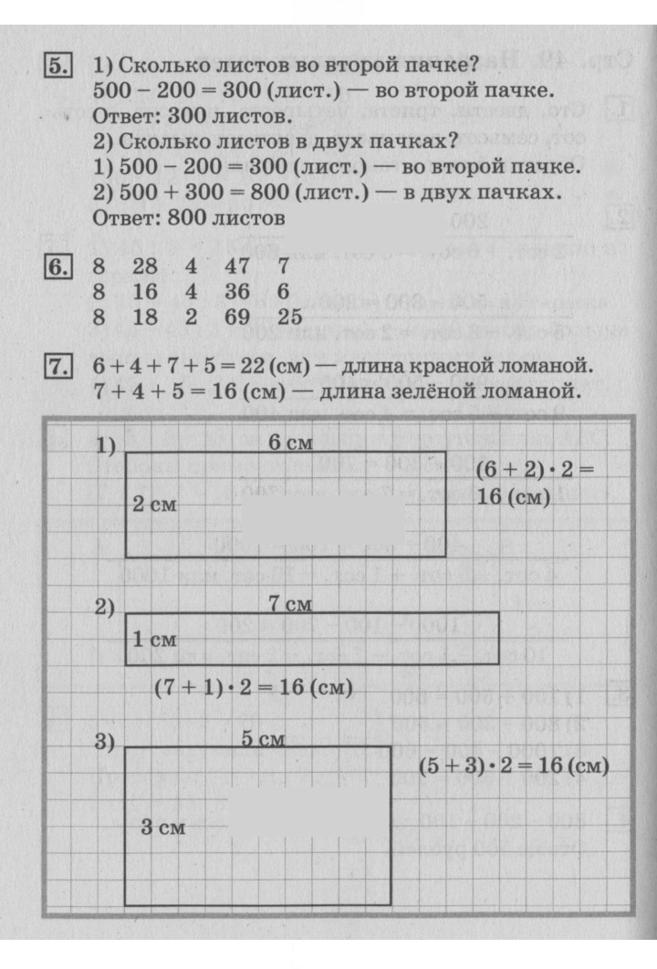 Скан решения номера 50